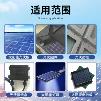 绿松林光伏专用密封胶 光伏板电池组件安装玻璃胶 太阳能接线盒防水胶