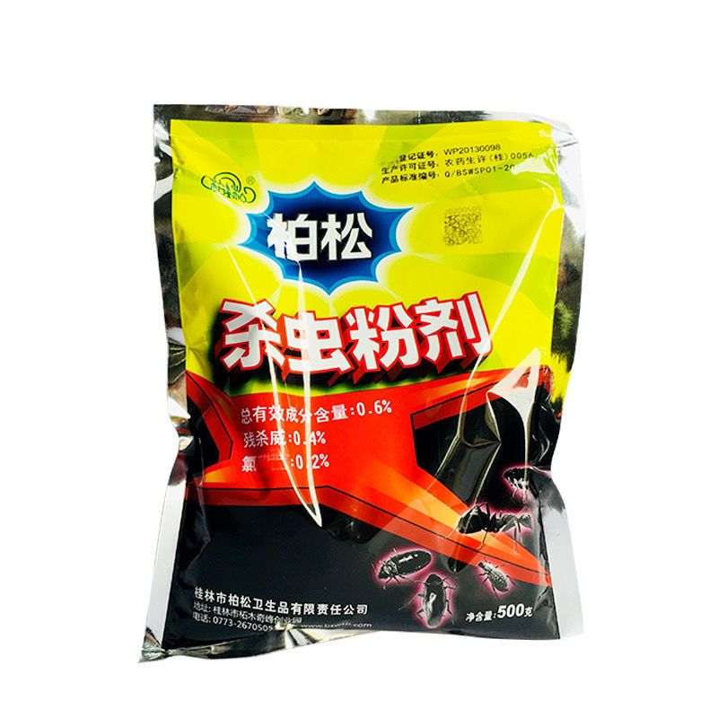 柏松跳蚤粉灭虱子驱除猫狗跳骚家用杀虫粉臭虫灭蚂蚁 500克百虫灵