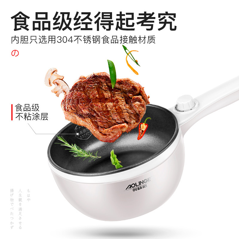 奥林格(AOLINGE)H-R16炒菜宿舍学生煮面小电锅火锅家用电煮锅小功率迷你1-2人电热锅1.5L香芋紫不粘带蒸笼