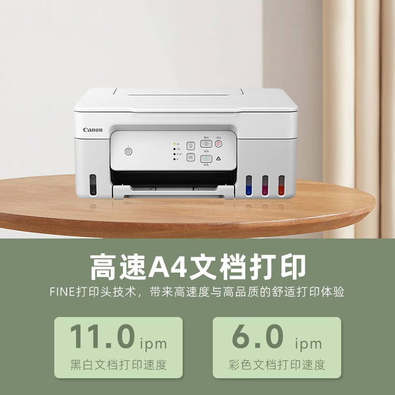 佳能G2830 A4彩色喷墨加墨式墨仓连供照片相片打印机打印复印扫描三合一家用办公A4办公打印机G1810 2810
