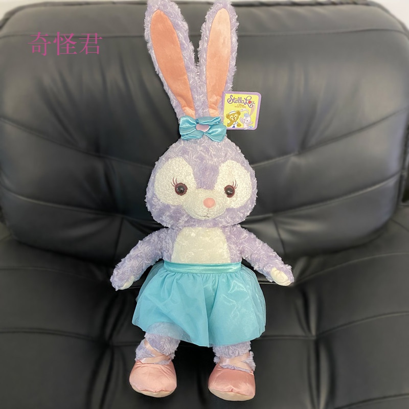 奇怪君毛绒玩偶大号达菲兔星黛露史黛拉兔子长耳兔可爱