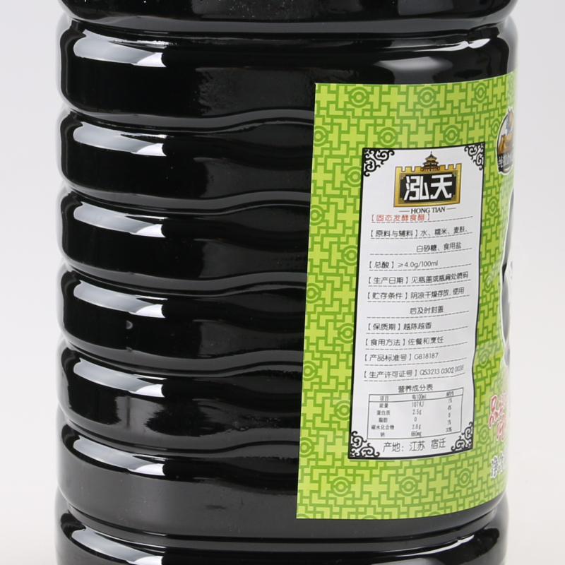 [江苏乡村振兴][财政集采][泗洪]泓天香醋 4.9L 调味品 装
