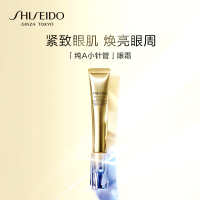 资生堂 悦薇智感塑颜抗皱霜 20ml 纯A小针管眼霜淡化细纹抗皱