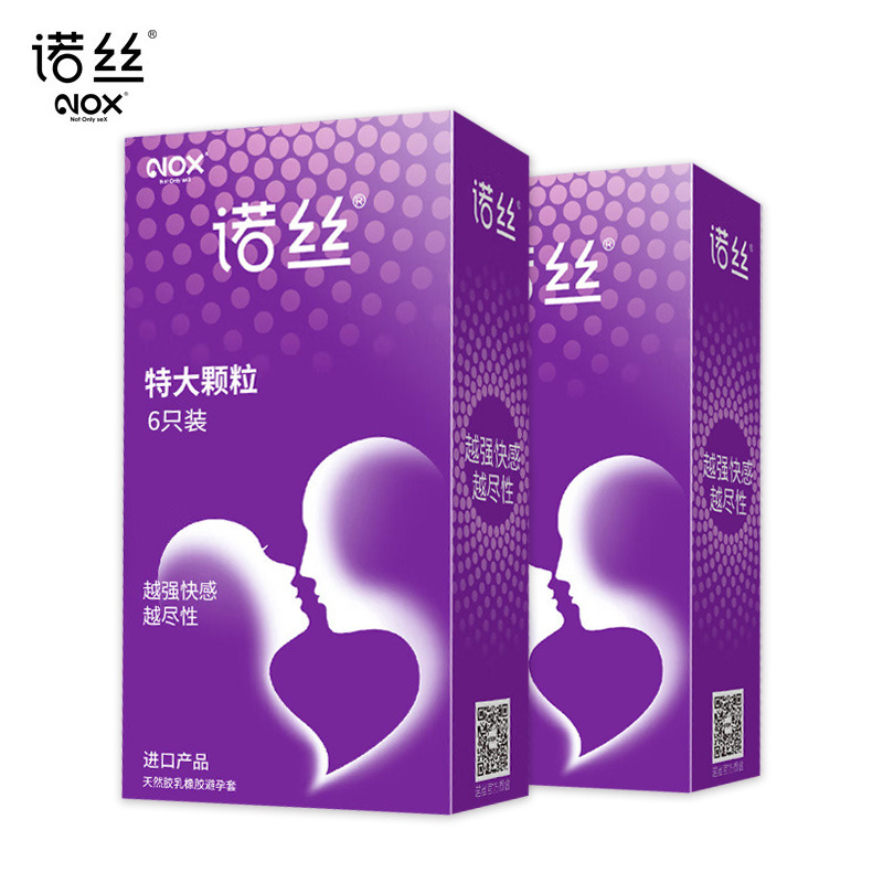 诺丝大颗粒避孕套12只 安全套男用颗粒狼牙套情趣安全套保险套套tt情趣成人另类情趣用品byt 6只