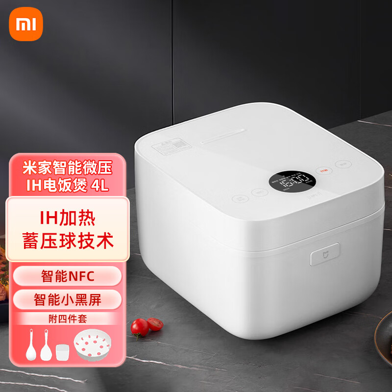 小米米家智能电饭煲IH微压版4L 家用小型多功能电饭锅大容量煲汤蒸煮饭锅可调多用途锅蒸饭锅