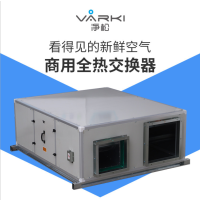 净松 吊顶式中央净化过滤PM2.5管道双向流 新风换气机 3500风量初效过滤