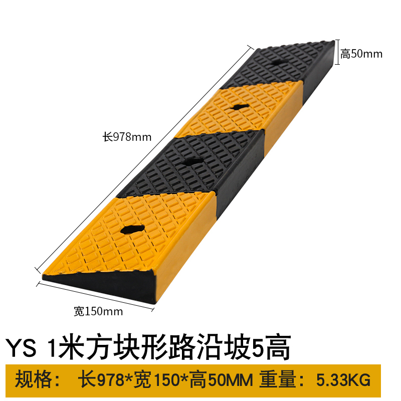 闪电客马路牙子高台阶垫槛斜坡垫橡胶三角汽车上坡路沿家用塑料爬坡垫