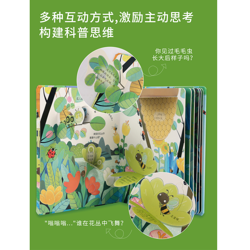 醉染图书花园 低幼版9787555297635高清大图