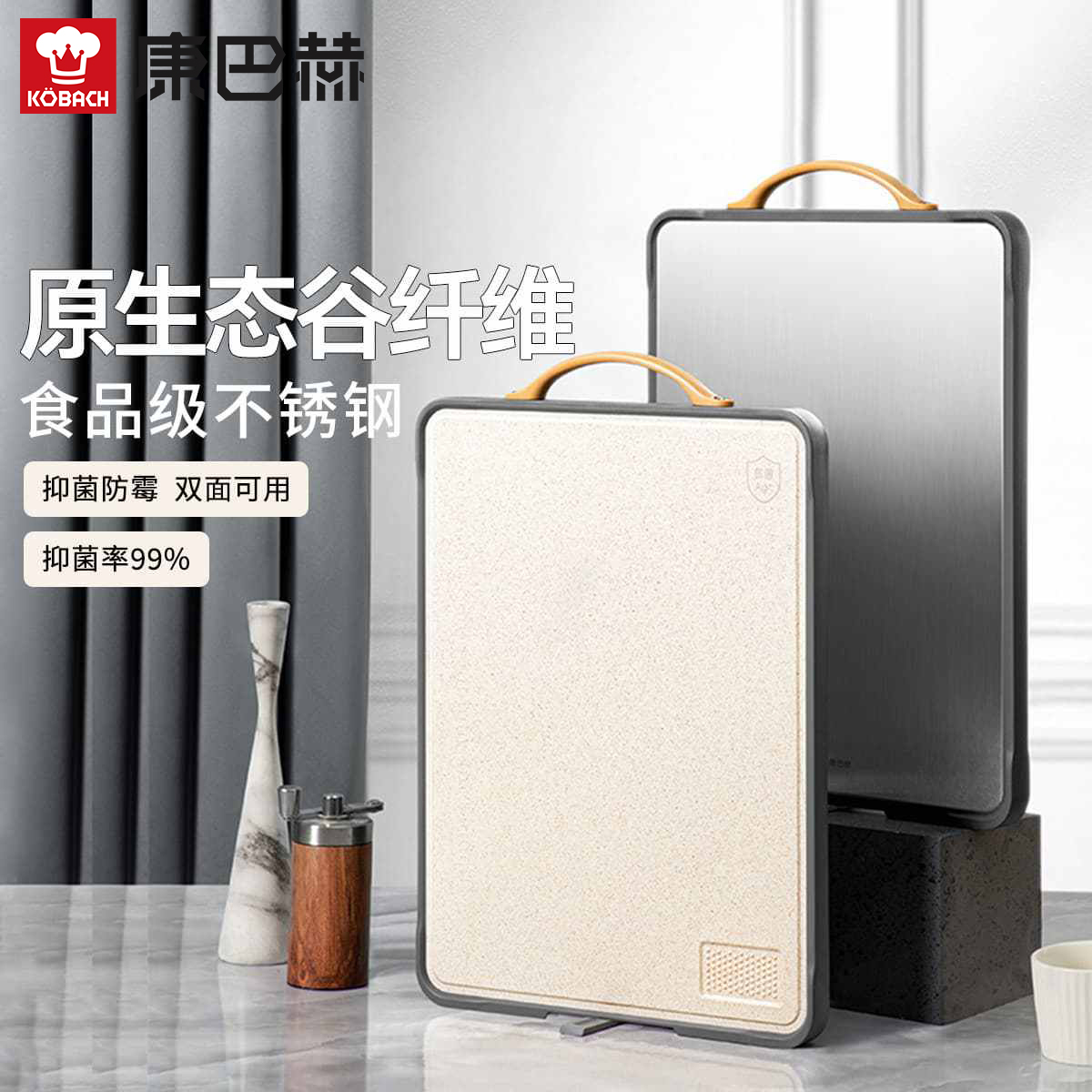 康巴赫不锈钢双面切菜板抗菌防霉砧板家用食品级刀粘案板高清大图