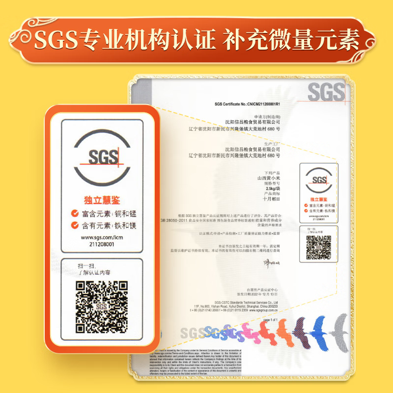 十月稻田(SHIYUEDAOTIAN)山西黄小米2.5kg 优质产区 (五谷杂粮 小黄米 吃的小米粥 真空装)高清大图