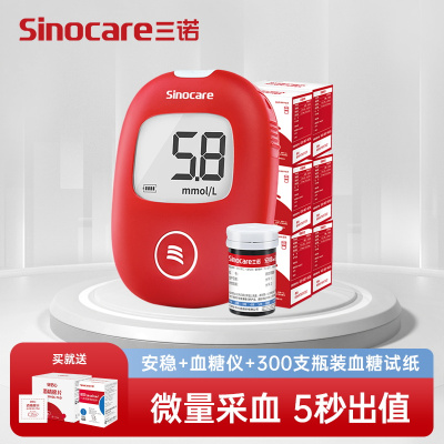 三诺(SANNUO) 安稳+血糖仪套装 血糖仪+300支瓶装血糖试纸 家用试纸