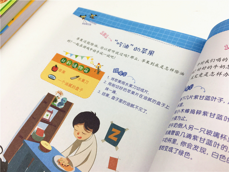 [醉染正版]让小学生提高分析力的科学游戏/超强大脑训练营 儿童书7-10-12岁小学生三四五年级课外阅读/全脑思维训练儿高清大图