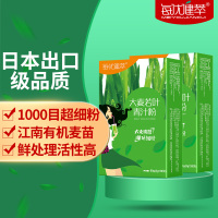 【40袋细粉】每优健萃青汁粉大麦苗若叶20袋x2盒正品蚂蚁嫩苗粉农场膳食纤维代餐抹茶碱性膳食营养