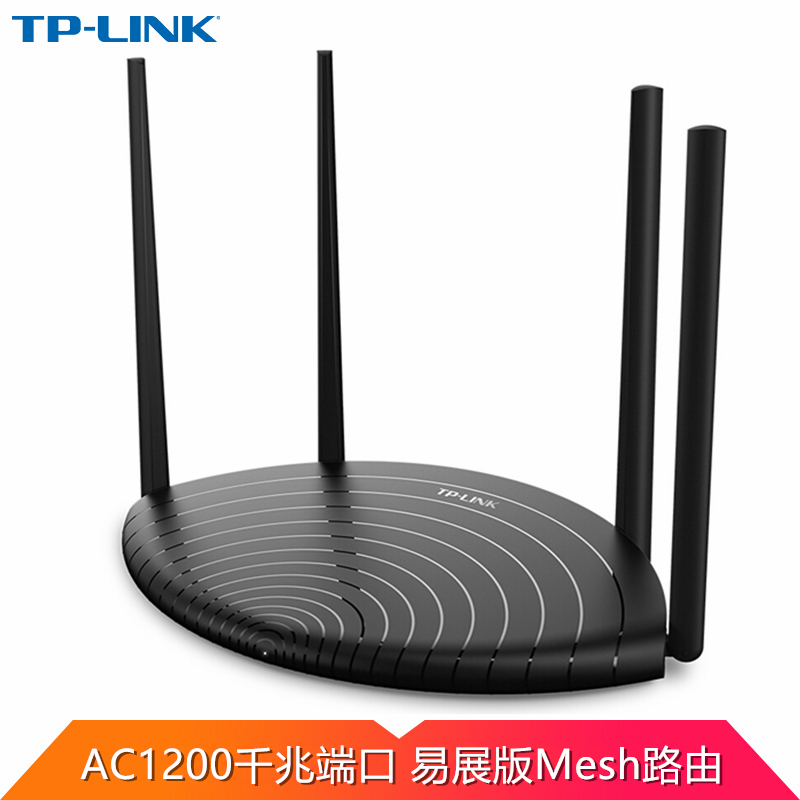TP-LINK TL-WDR5660千兆易展版AC1200M双频千兆高速家用Mesh分布式无线路由器