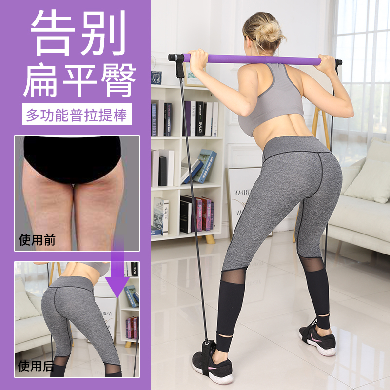 普拉提棒健身棒瑜伽健身器材练臀深蹲神器运动拉力器拉力绳