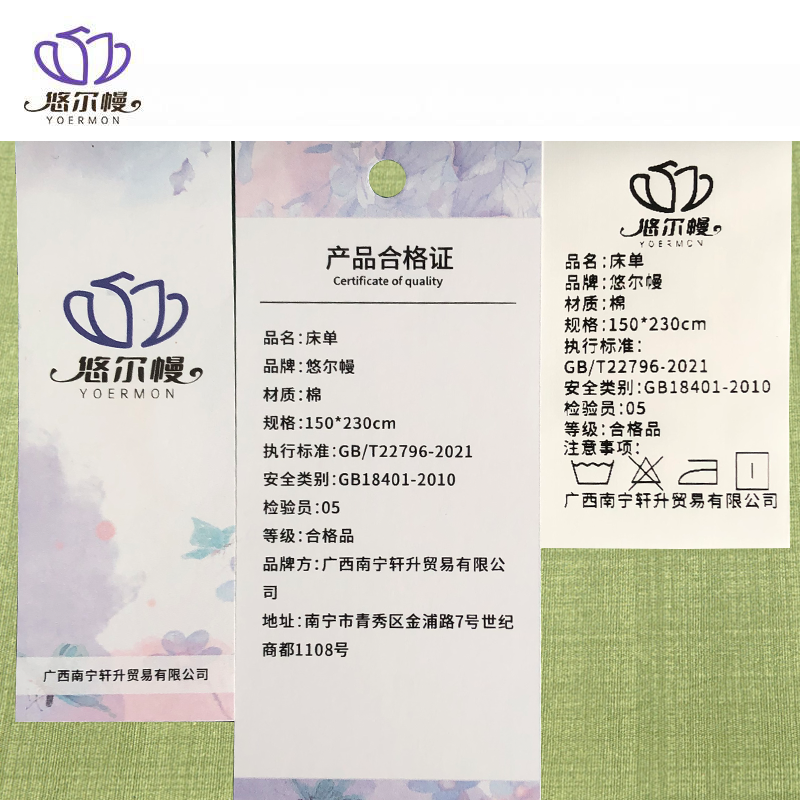 悠尔幔 床单 150*230cm/张高清大图