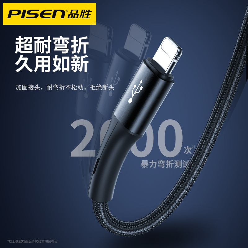 品胜苹果13数据线三合一快充iPhone11充电线器一拖三车载加长适用华为安卓Typec三头多功能闪充平板通用正品