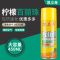 柠檬百丽珠汽车皮革皮具清洗上光蜡护理剂家具木地板油清洁剂家用 1瓶装(无赠品)