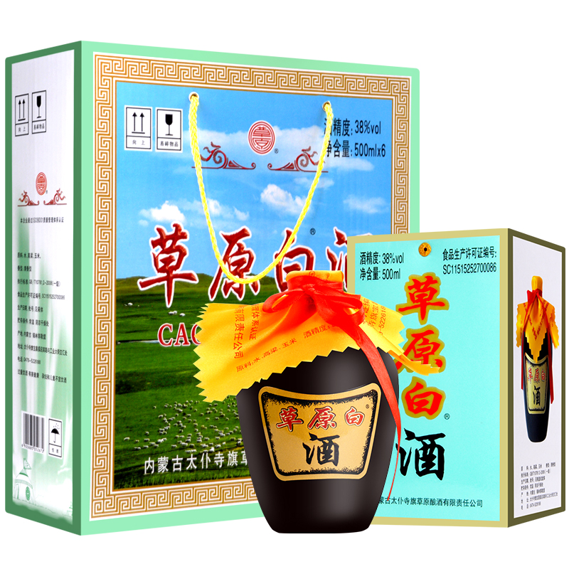 [草原一级授权]内蒙古草原白酒 太仆寺旗 清香型白酒 纯粮食酒 纯粮