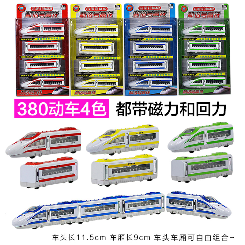 合金火车模型和谐号动车复兴号火车套装仿真地铁回力车儿童玩具车 经典火车=盒装蓝色高清大图