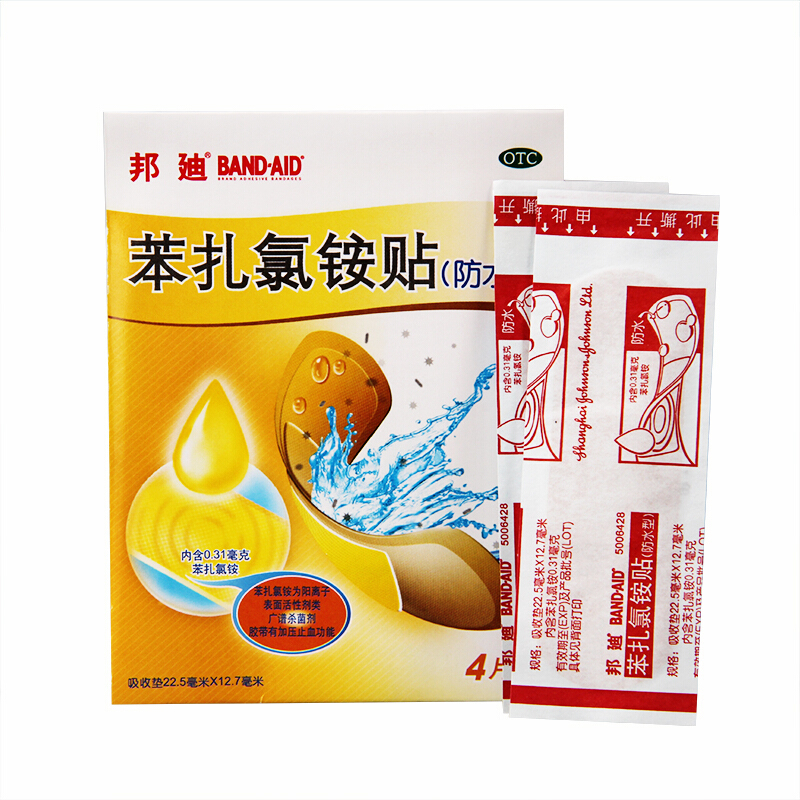 邦迪苯扎氯铵贴100片用于小创伤擦伤视频
