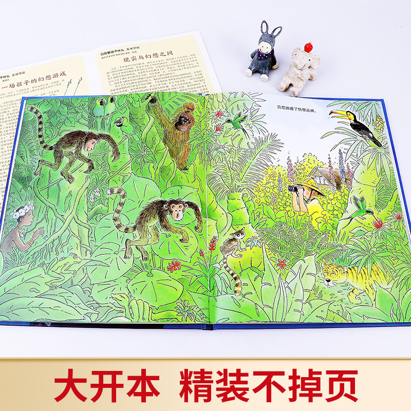 [正版]小树苗译丛 贝尼都会干什么 儿童精装绘本 6-12岁儿童动漫卡通精装图画书 幼儿园小学生课外书 父母与孩子的睡高清大图