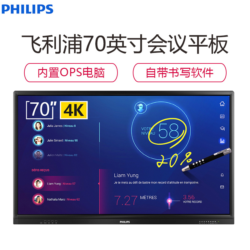 Philips/飞利浦 70英寸4K智能会议平板商用显示器无线投影 商务培训教学互动电子白板BDL7030QT 含壁挂架