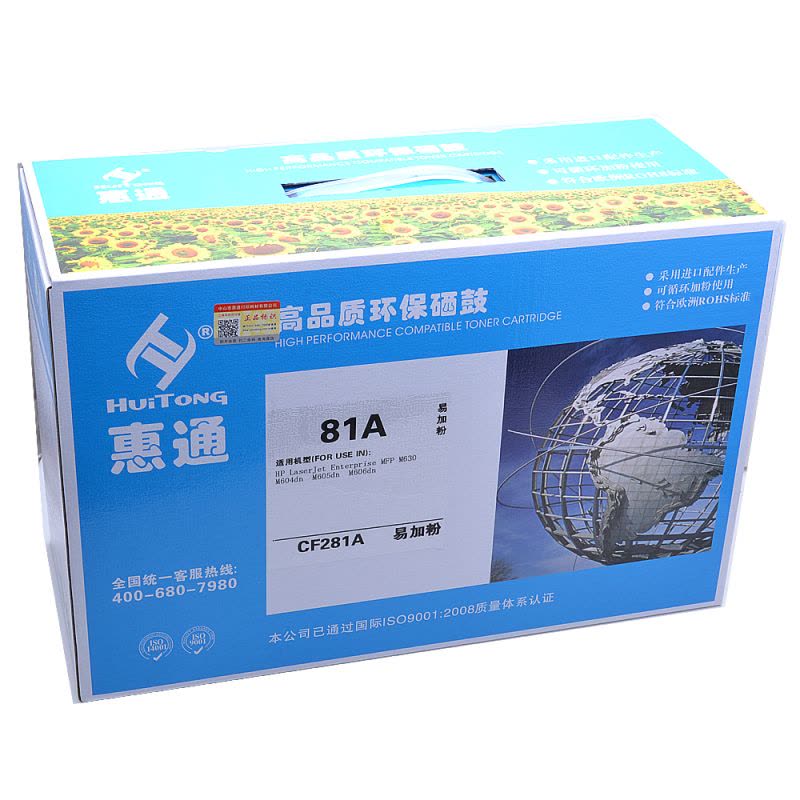 惠通 CF281A硒鼓 适用惠普M605硒鼓CF281A m605dn/n M604n M630dn M606 hp81图片