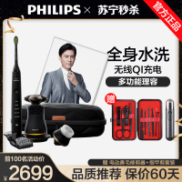 飞利浦（Philips） 电动剃须刀 S8880/68 干湿两用三刀头全身水洗 充电旋转式剃须刀 男士护理套装双层刀片