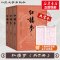 红楼梦(3册) (清)曹雪芹 著 文学 文轩网