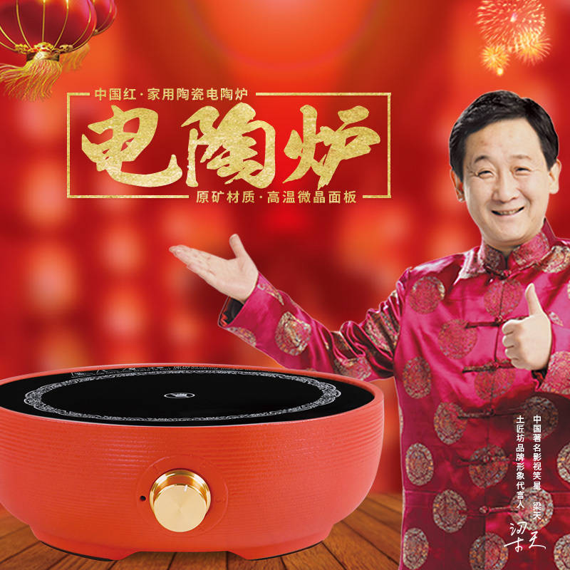 土匠坊 火锅电陶炉套装..