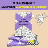 正版半小时漫画全套13册半小时漫画中国史1 2 3 4+番外篇+世界史+唐诗12+宋词+半小时漫画经济学123+半小时漫