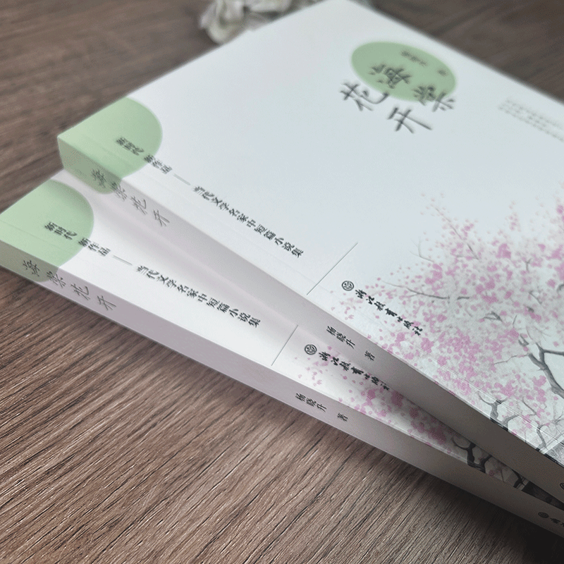 [正版]海棠花开 杨晓升著 阴差阳错/教授的儿子等 新时代新作品 中国当代文学名家中短篇小说精选集 青少年学生课外阅读高清大图