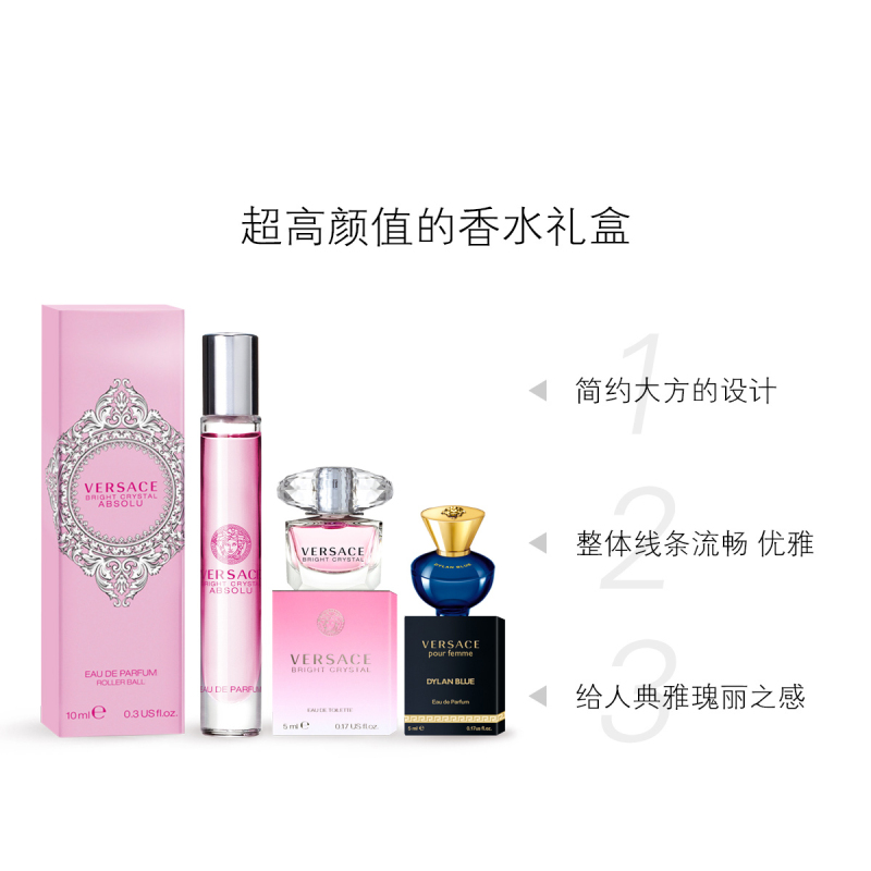 [虞书欣亲选 正品保障]VERSACE范思哲 迪伦粉钻女士香水礼盒(无喷头)(粉钻10ml+迪伦5ml+晶钻5ml)
