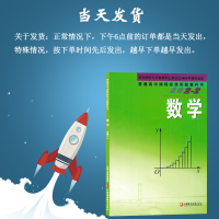 高中数学课本选修2-2苏教版课本 江苏凤凰教育出版社教材教科书普通高中课程标准实验教科书选修2-2数学