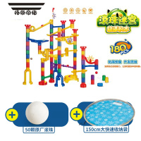 拓斯帝诺百变轨道球积木拼装太空滚珠迷宫管道式男女孩益智玩具marble run 180pcs+50球+150cm收纳袋