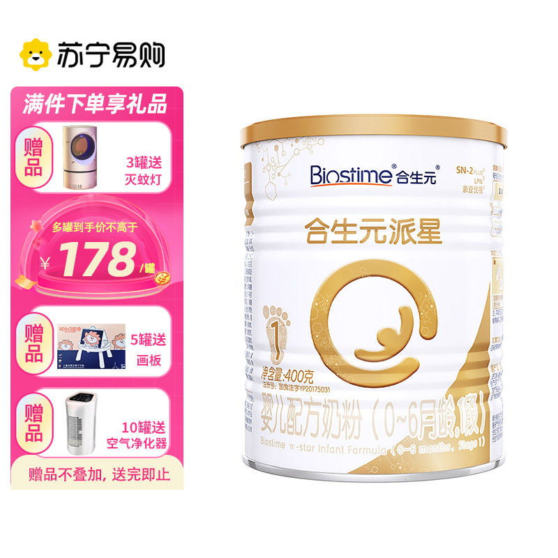 合生元派星婴儿新生儿配方奶粉(0-6月龄,1段)400g