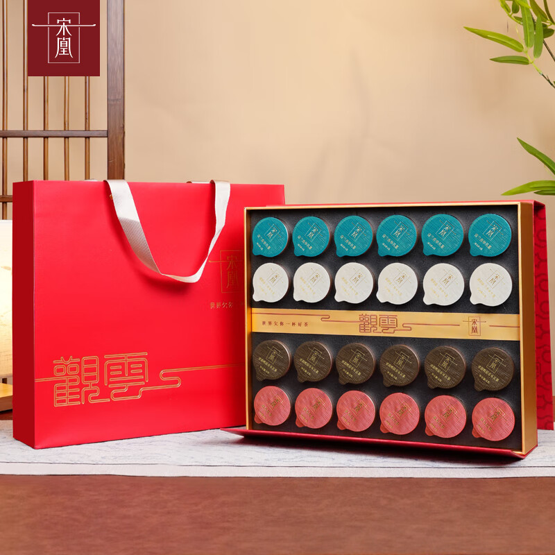 宋凰观云系列·四香名枞144g高清大图