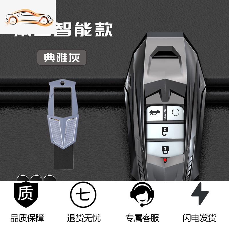 【补贴10%】本田钥匙套CRV雅阁十代思域XRV包缤智奥德赛凌派冠道皓影车钥匙壳汽车钥匙包 本田智能款.极甲典雅灰+方形挂扣