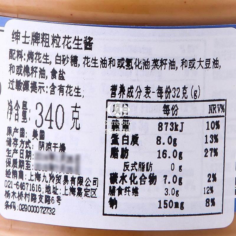 绅士(Planters) 花生酱-粗粒 340g(美国)图片