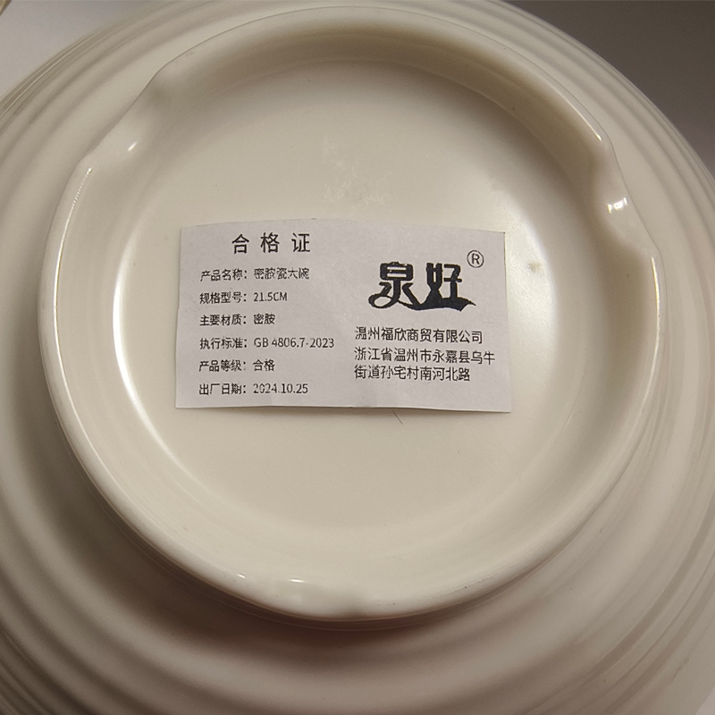 防摔餐具汤碗牛肉拉面碗麻辣烫大碗密胺面碗商用仿瓷塑料碗 密胺瓷大碗 21.5CM 个高清大图