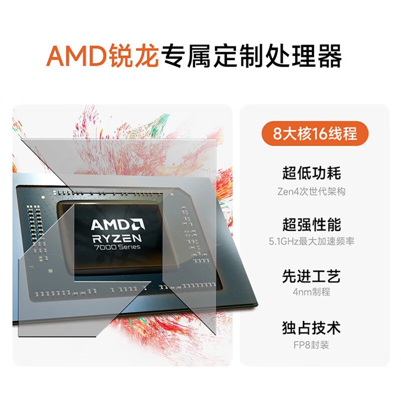 联想(Lenovo)YOGA Air14s 14.5英寸轻薄触控屏笔记本(R7-7840s 16GB 1T Win11 2.9K OLED 90Hz)日光映潮 商务家用办公学习高清大图