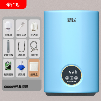 新飞 即热式电热水器 家用浴室卫生间 免储水速热恒温洗澡机 DSK2-60A 蓝色 上门安装