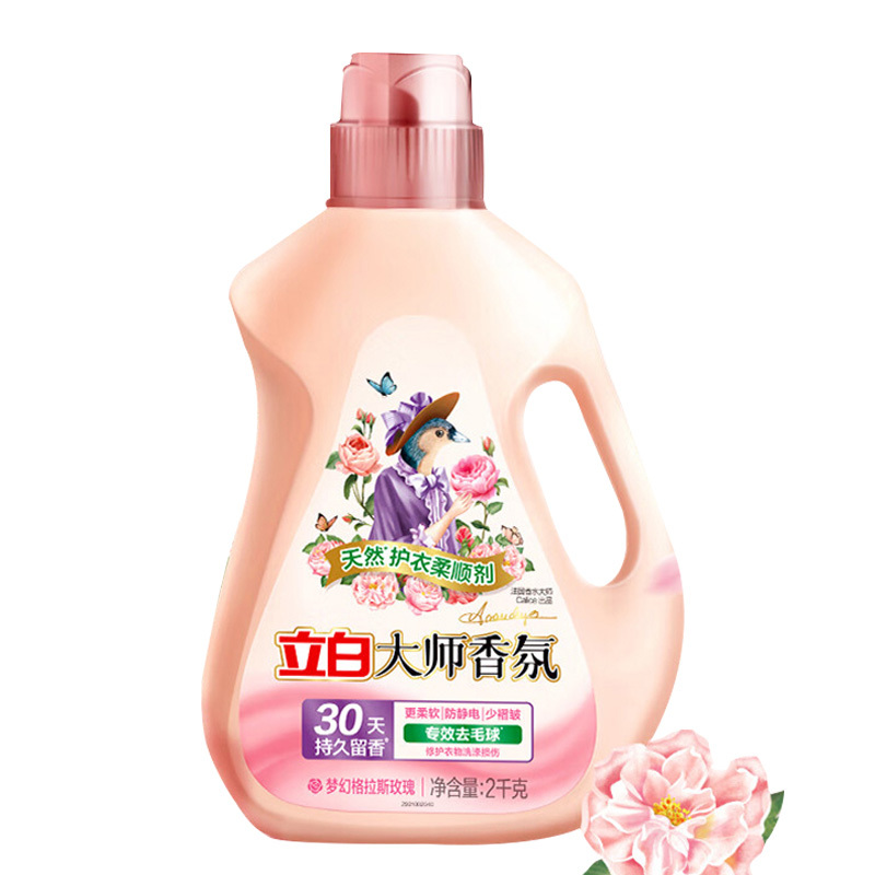 立白柔顺剂2kg温和亲肤蓬松柔软护色护型大师-rsj2kg-1