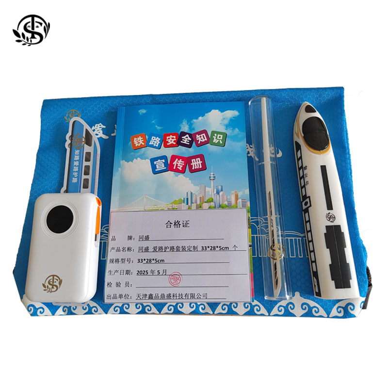 同盛 爱路护路套装定制 33*28*5cm 个高清大图