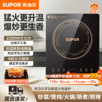 苏泊尔(SUPOR)电磁炉家用火锅智能滑控大功率爆炒家用多功能过热断电电磁灶C22-IH9E32S