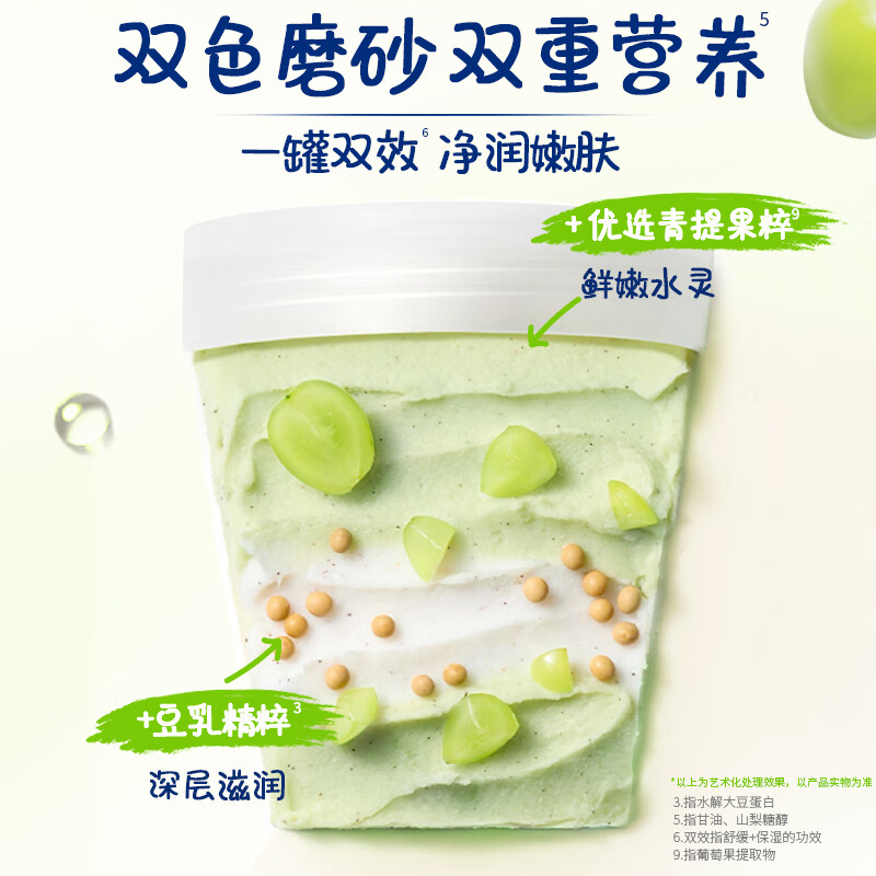 多芬果奶双色磨砂膏温和去角质果酸温和养肤超亮滋润官方正品-多肉青提 250g高清大图