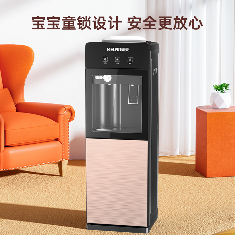 美菱(MELING) 饮水机家用冰温热型 食品级304不锈钢内胆 全自动新款双门立式柜式饮水机