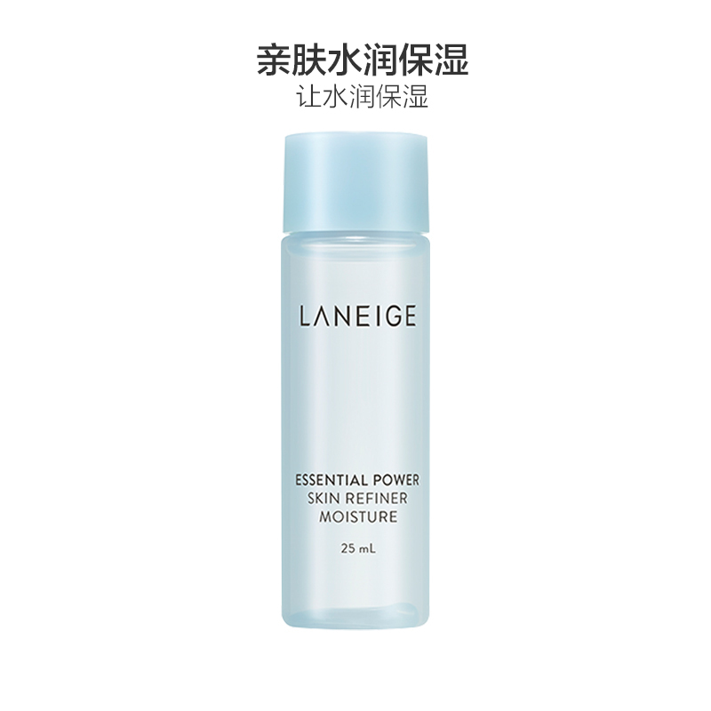 兰芝水衡透润润肤乳25ML