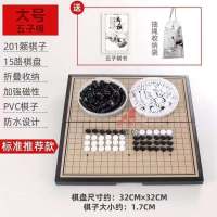 磁性围棋五子棋儿童学生成人套装折叠棋盘磁力黑白棋盘送象棋|(加大推荐款)15路五子棋200颗 [+收纳袋+指导书]